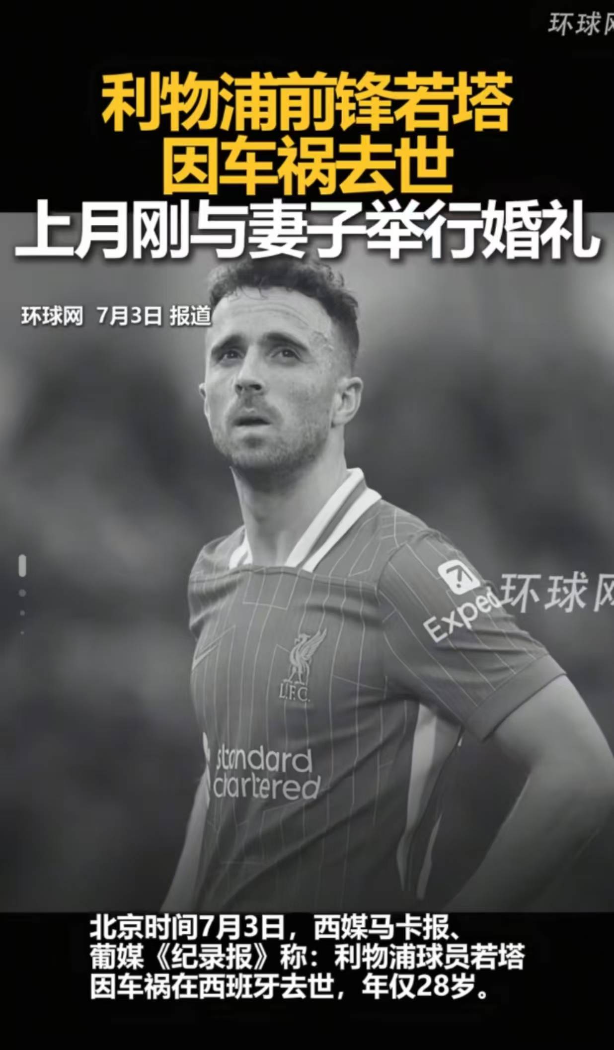 雷火电竞app-包含利物浦攻击线迷失状态，连续比赛未开花进球的词条