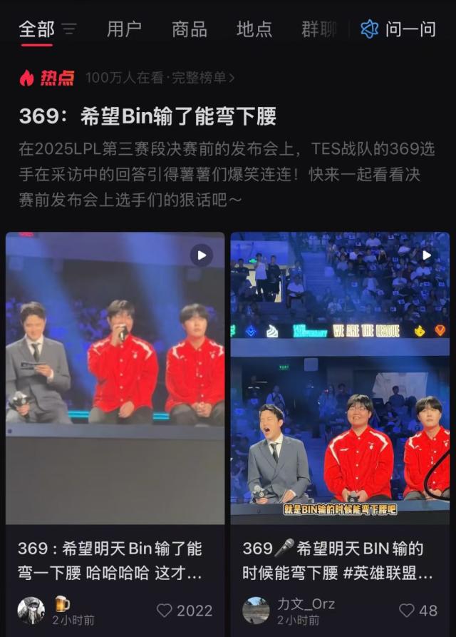 包含S赛热度飙升，网友热议不断的词条