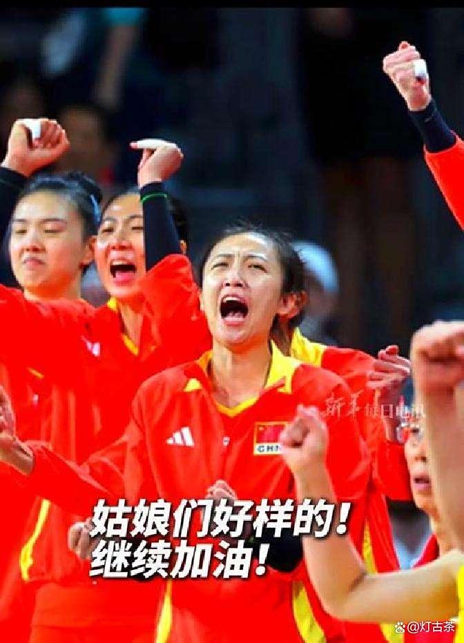 女排绝地反击夺冠赛首胜，晋级前景大好