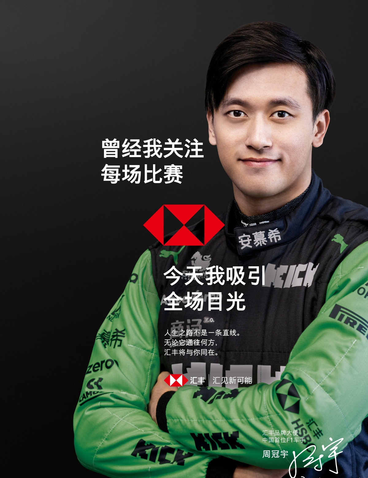 红牛二队翻盘红牛车队，周冠宇惊艳四座